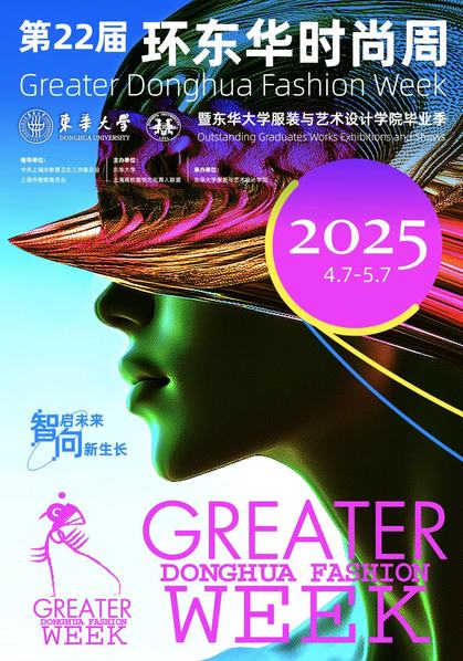 第22届环东华时尚周暨日本五级片
毕业季